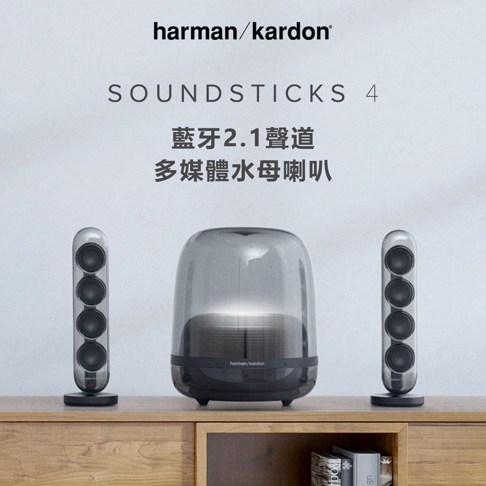 Harman KardonAURA S4無線藍牙音響-藍牙2.1聲道水母喇叭